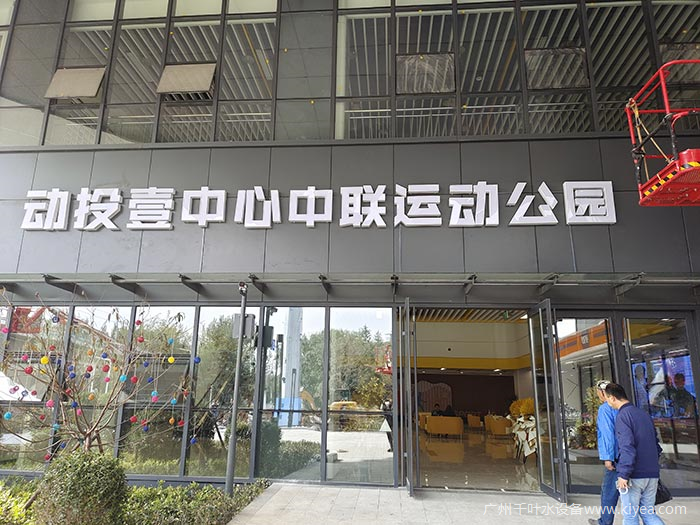泳池工程案例 泳池工程案例