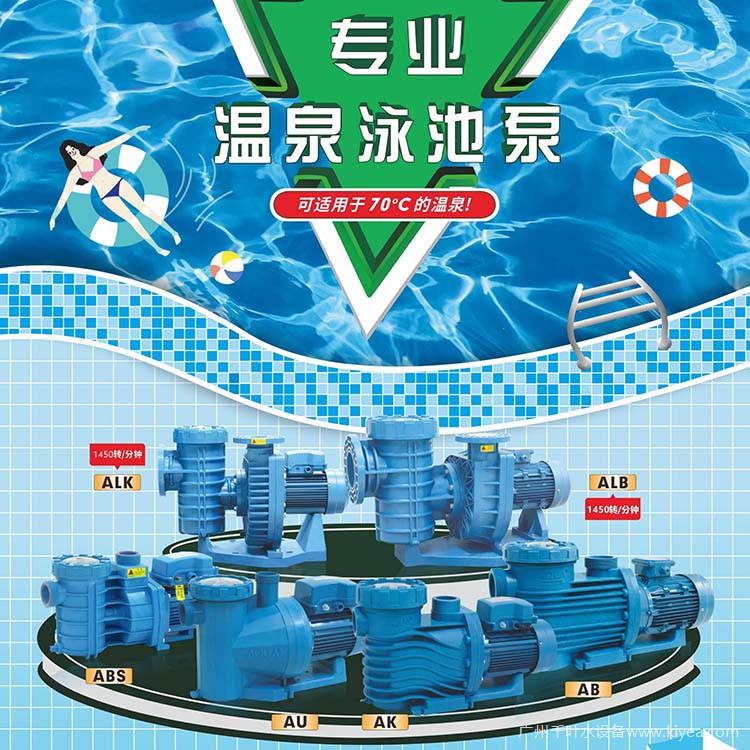 水泵 水泵