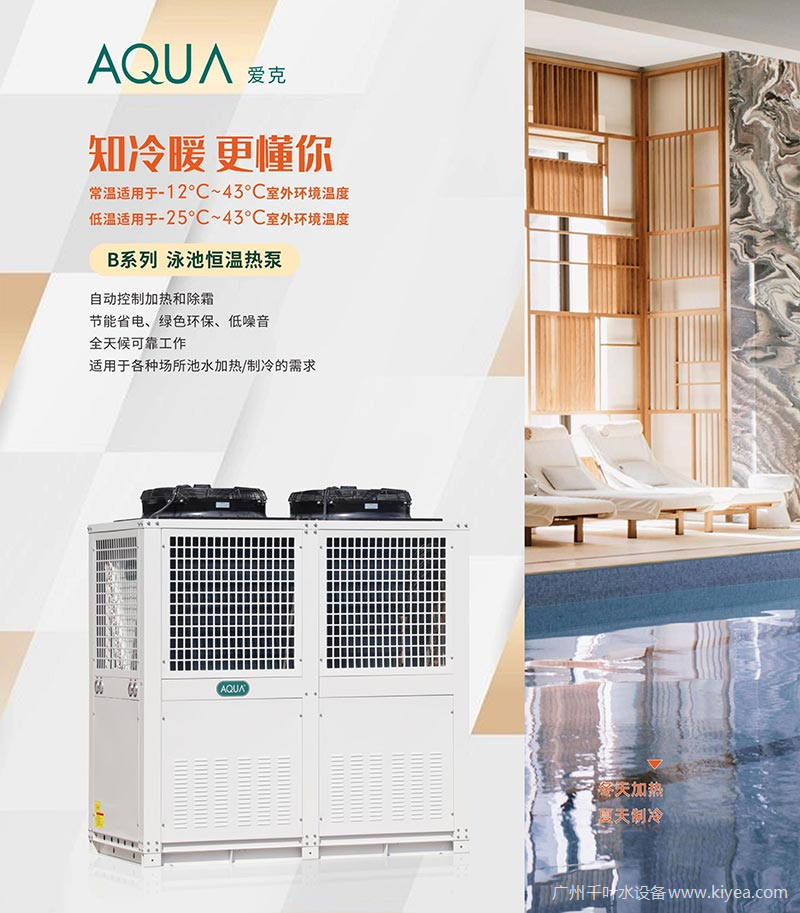空氣源熱泵 空氣源熱泵