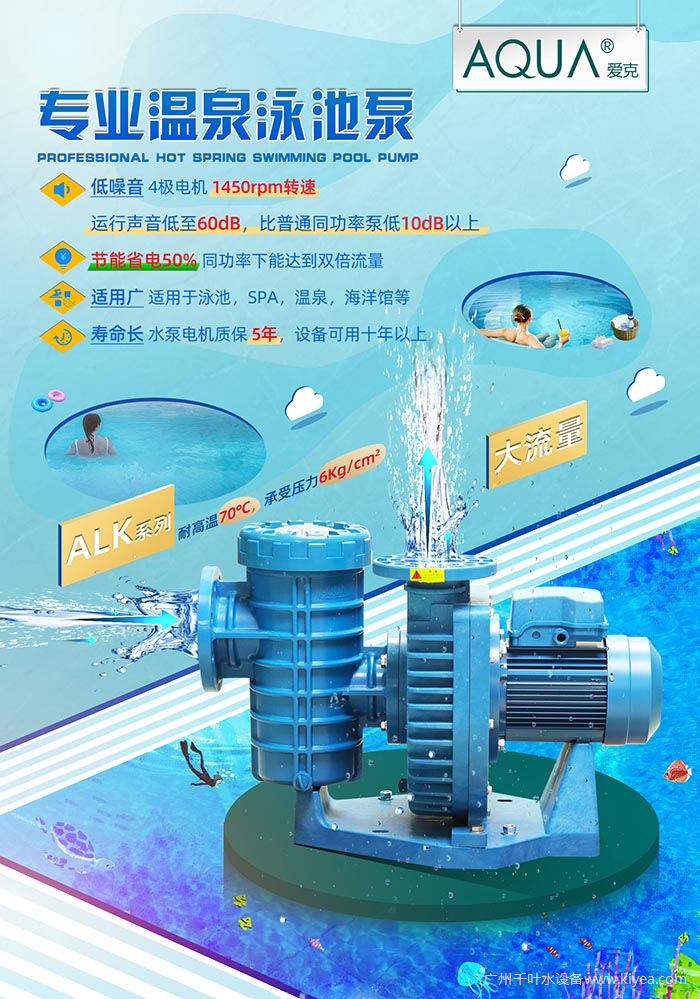 泳池循環水泵 泳池循環水泵