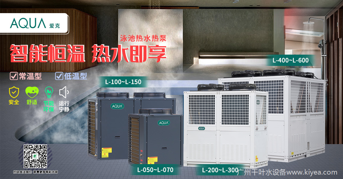 淋浴空氣能熱泵 淋浴空氣能熱泵