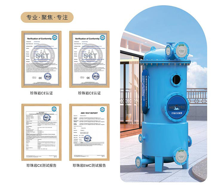 水武仕珍珠巖過濾器