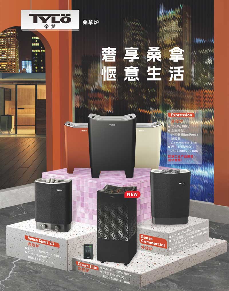 帝夢桑拿設備
